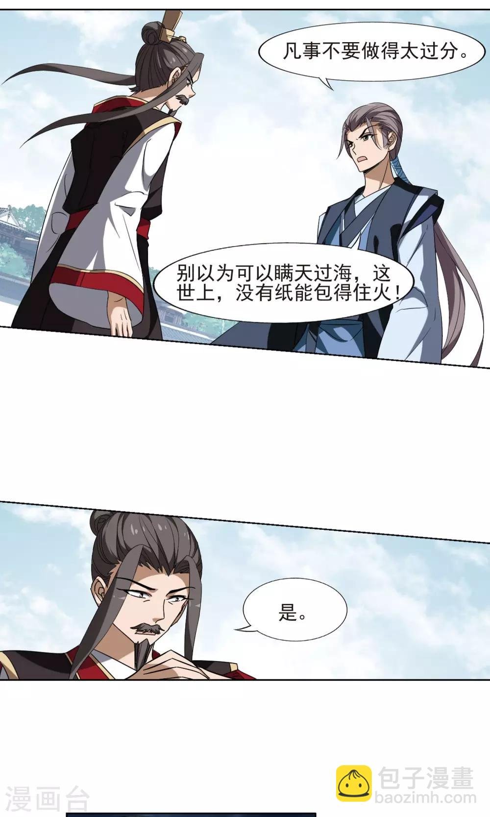 第162话 十倍奉还4(1)