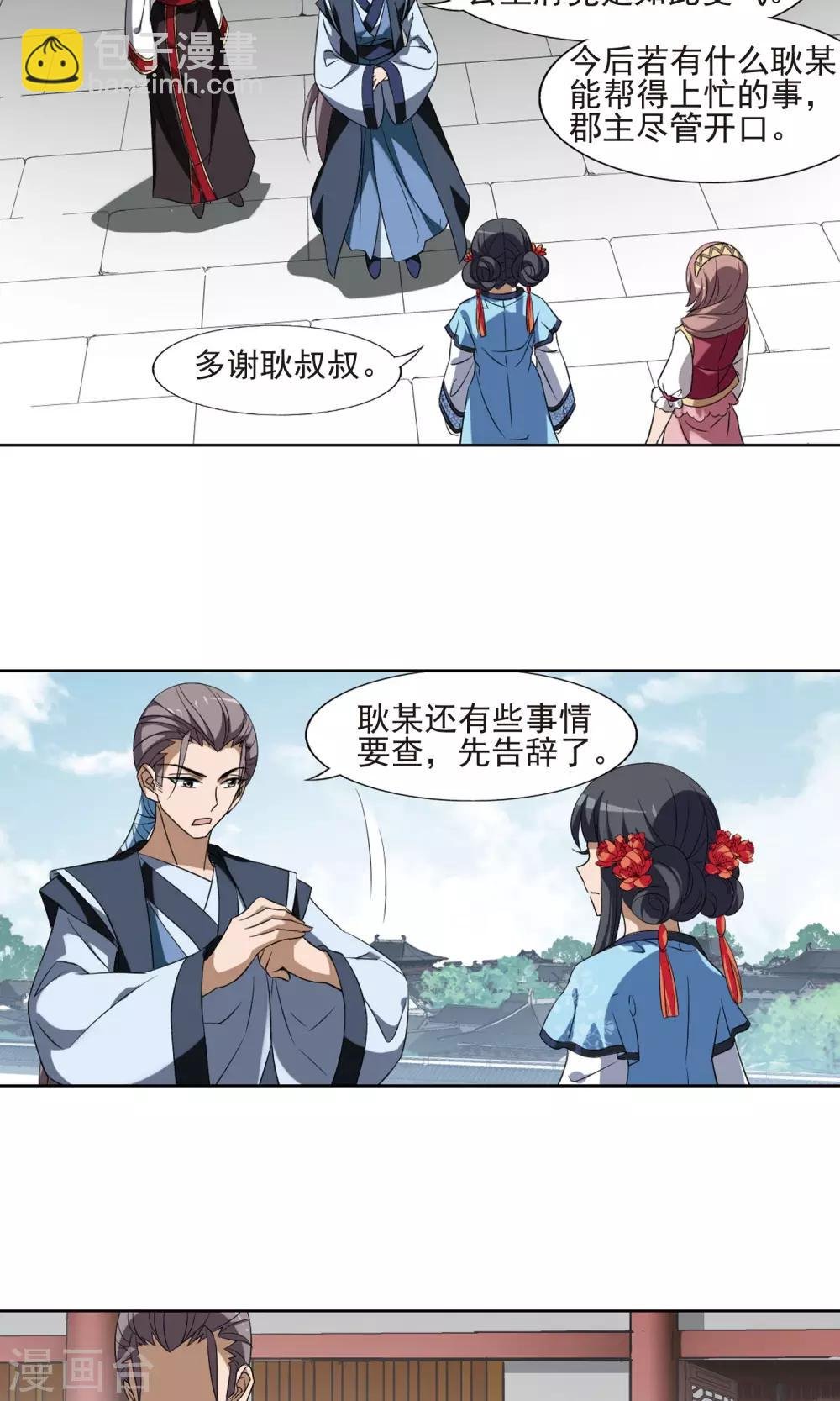 第162话 十倍奉还4(1)