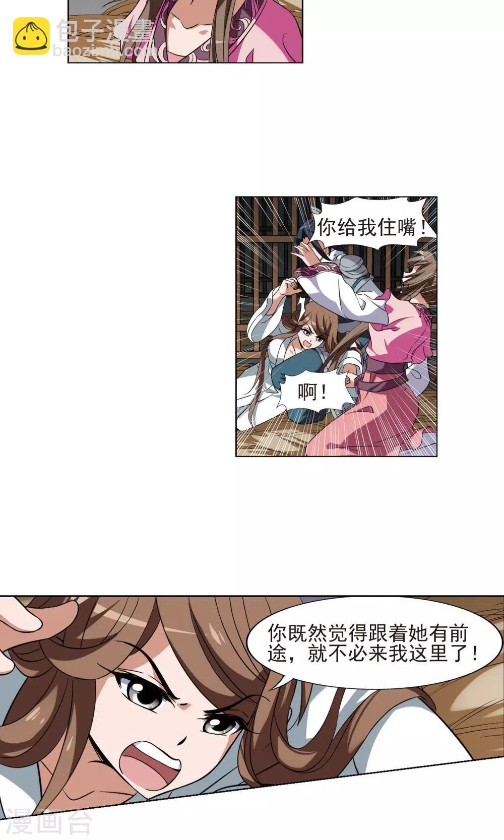第162话 十倍奉还4(1)