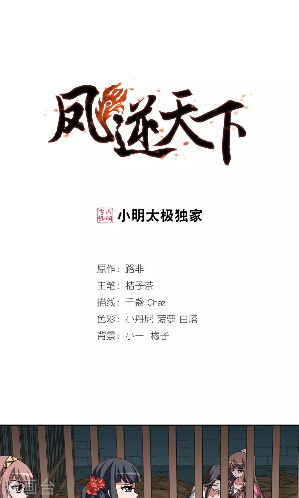 第163话 十倍奉还4(2)