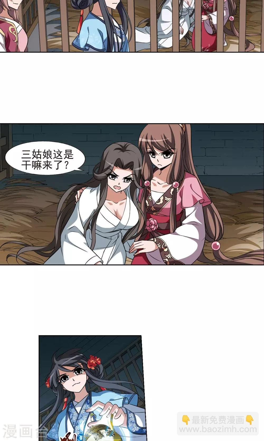 第163话 十倍奉还4(2)