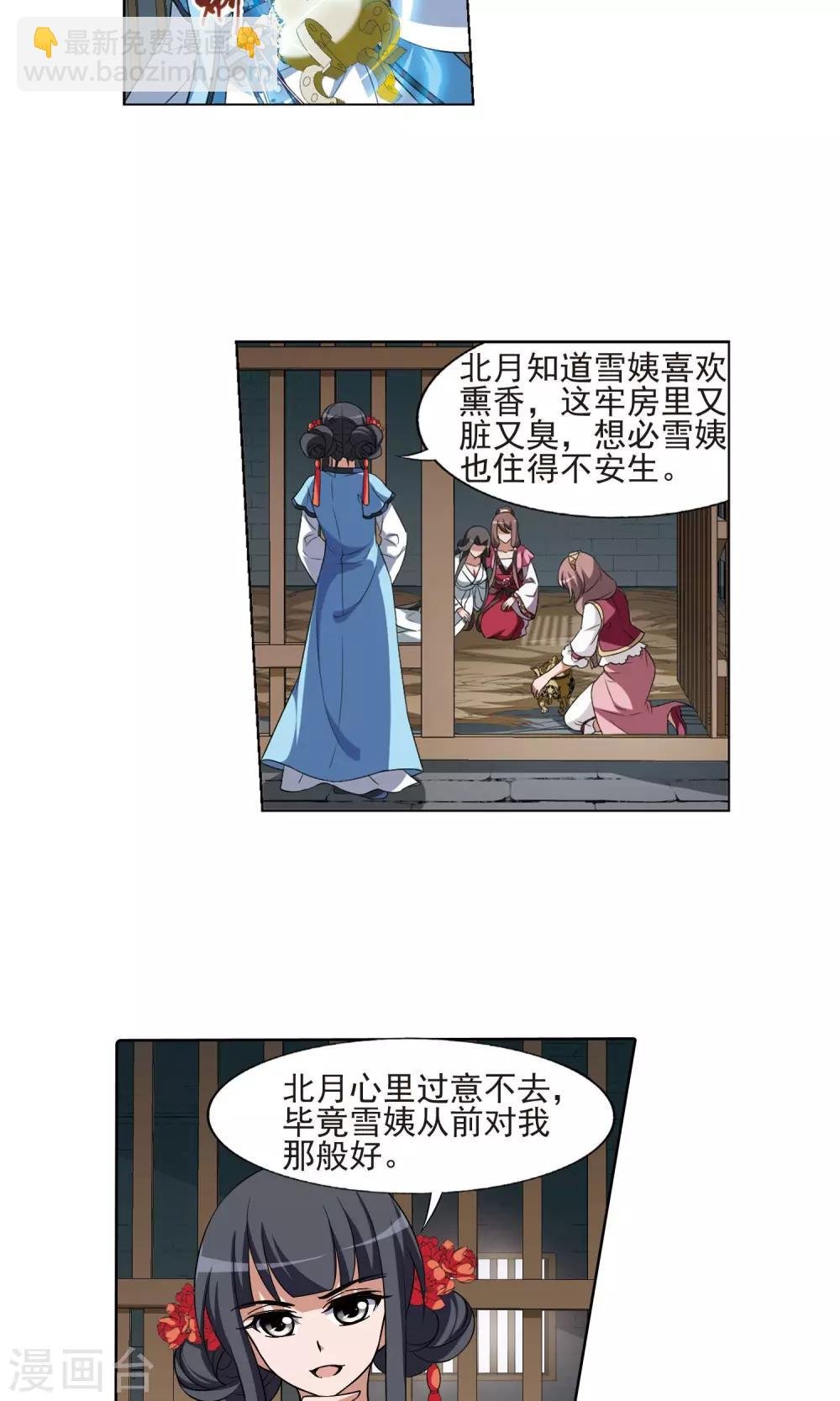 第163话 十倍奉还4(2)