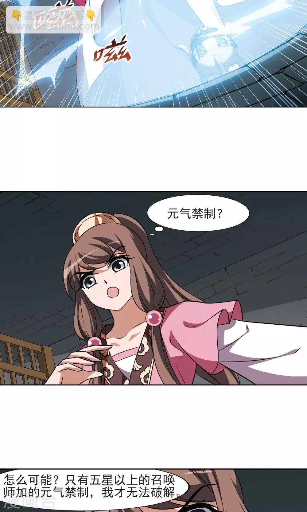 第163话 十倍奉还4(2)