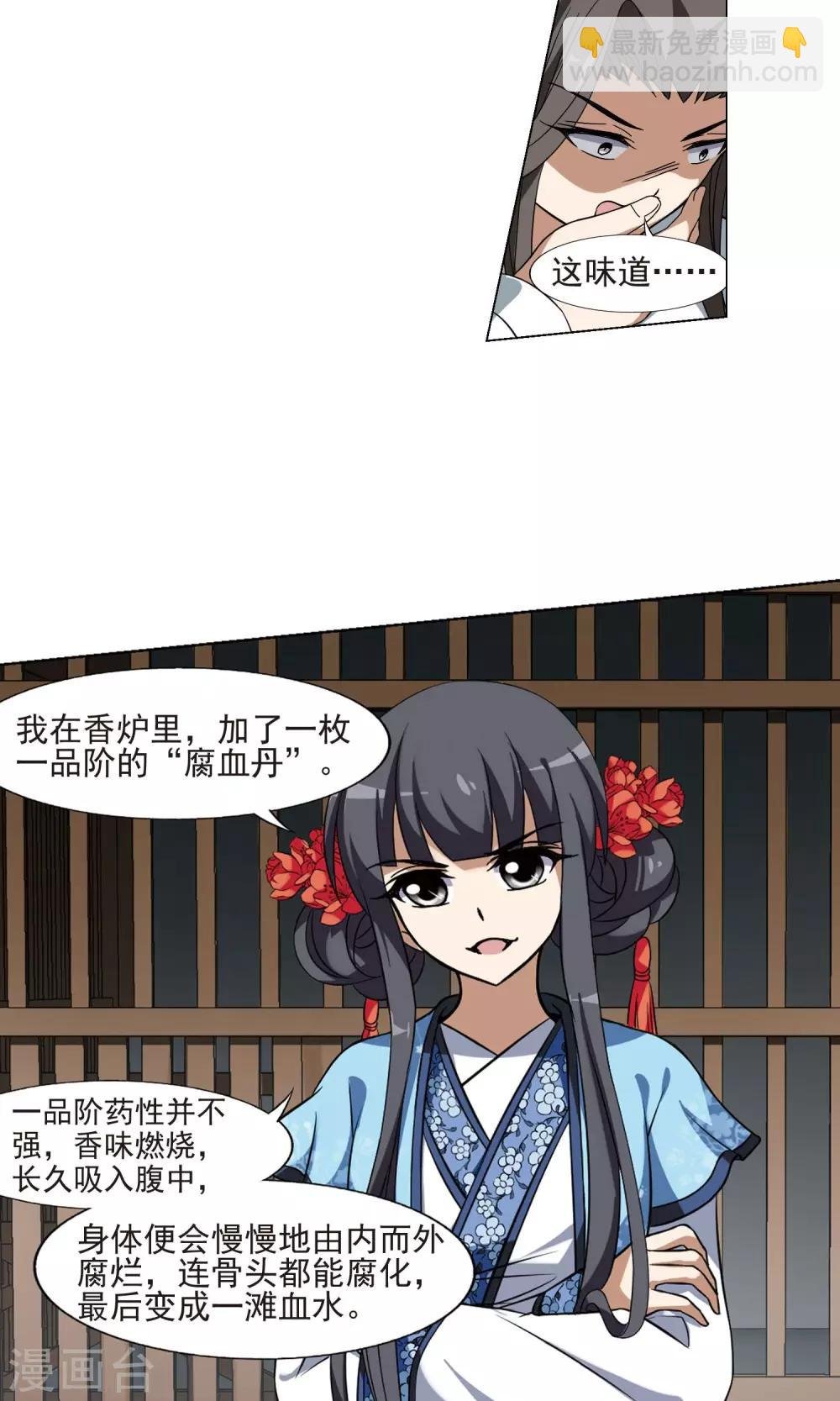 第163话 十倍奉还4(2)