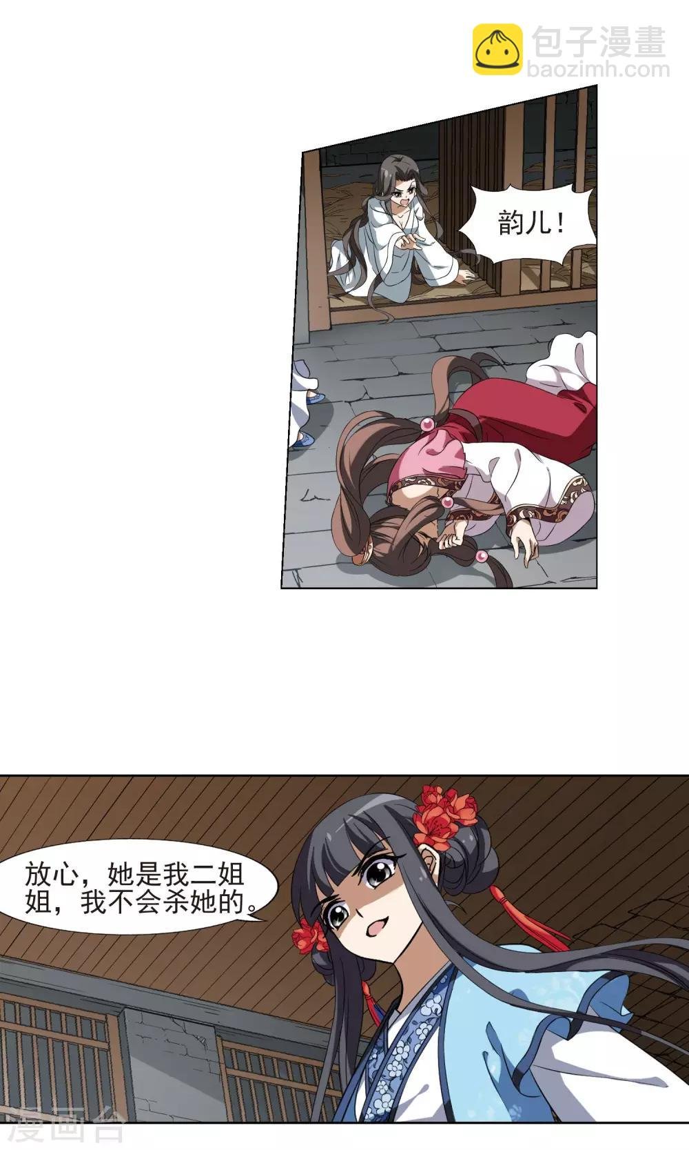 第163话 十倍奉还4(2)