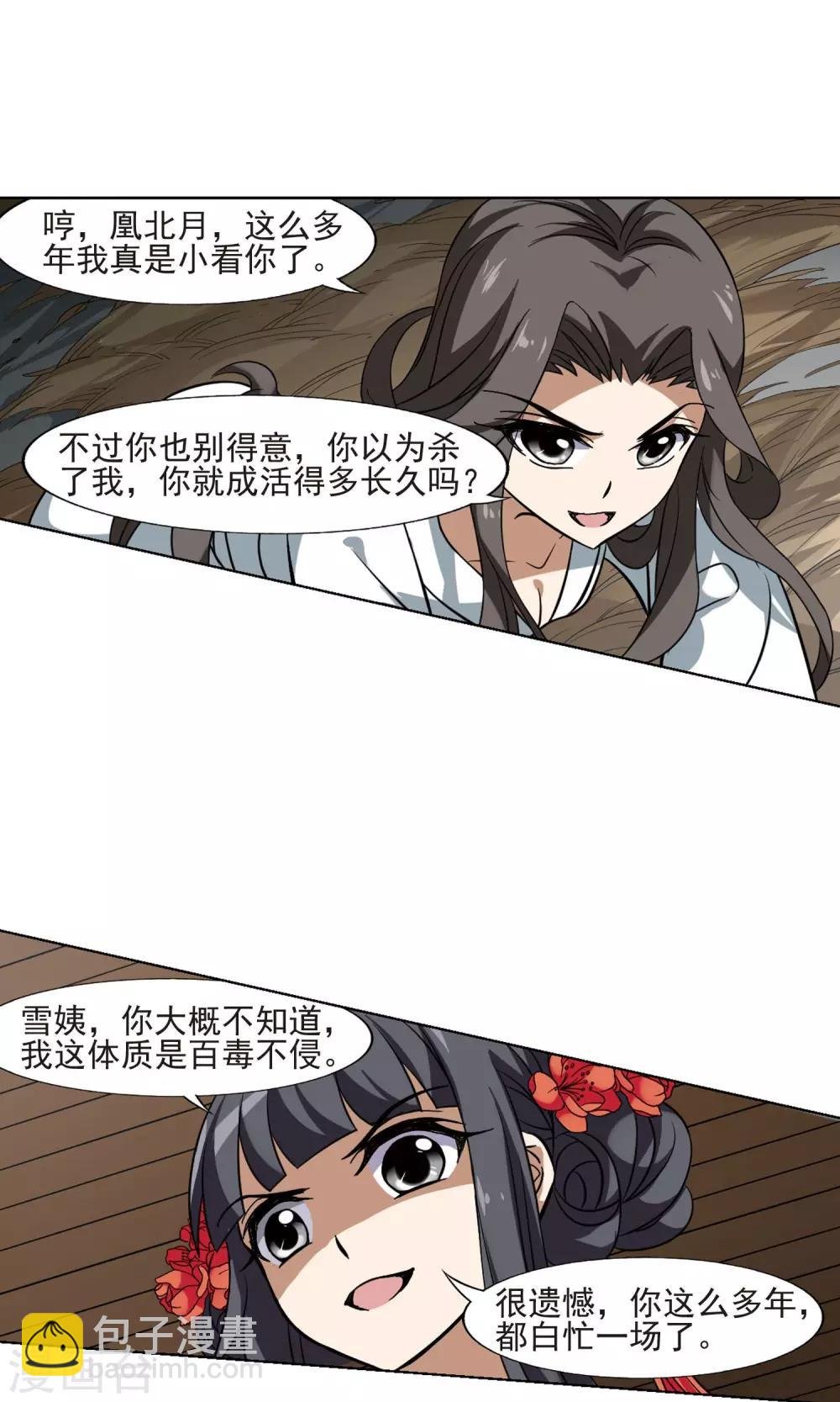 第163话 十倍奉还4(2)