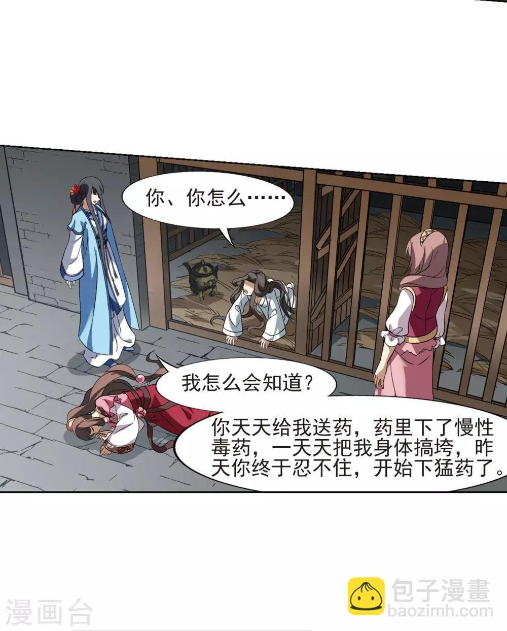 第163话 十倍奉还4(2)