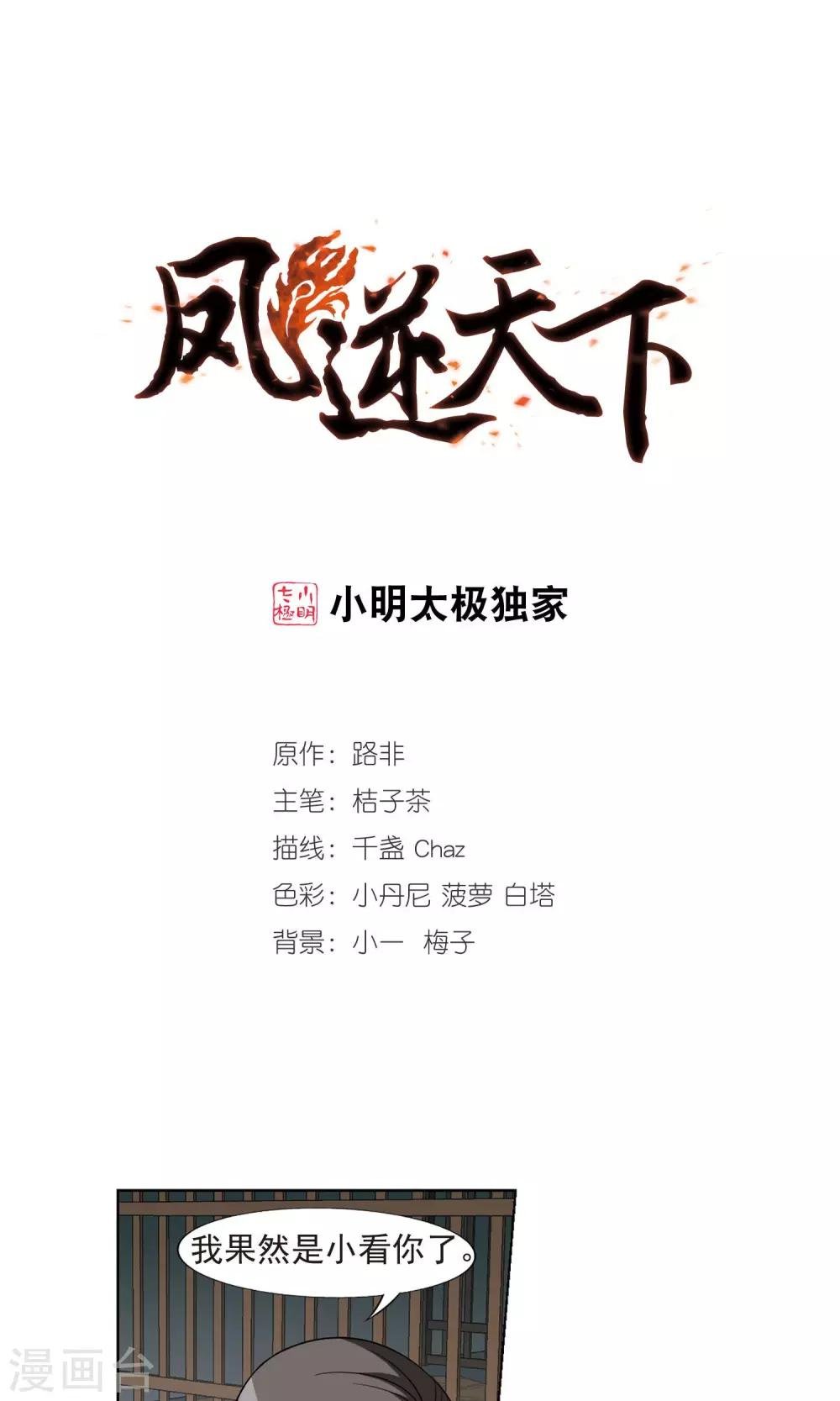 第164话 十倍奉还4(3)