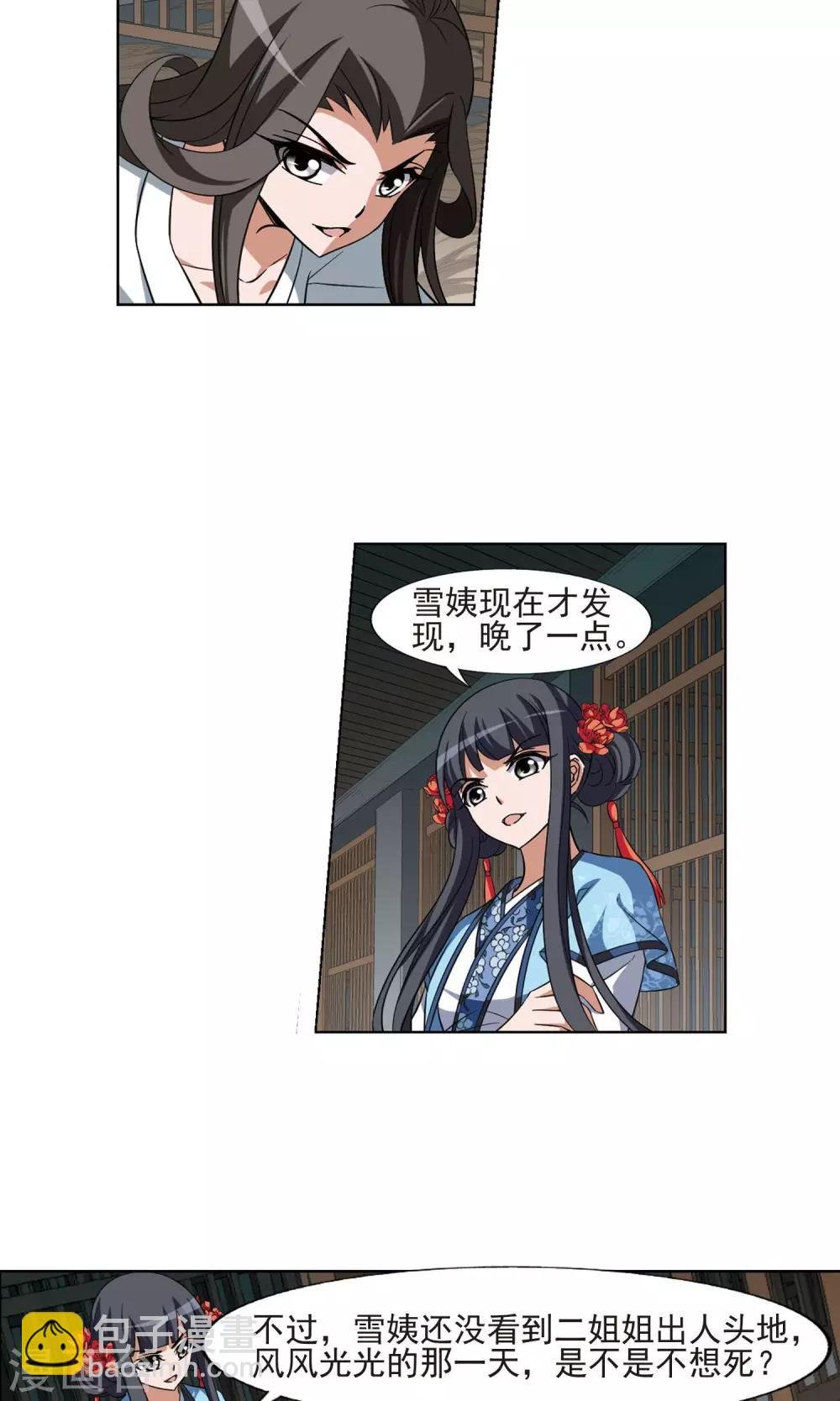 第164话 十倍奉还4(3)