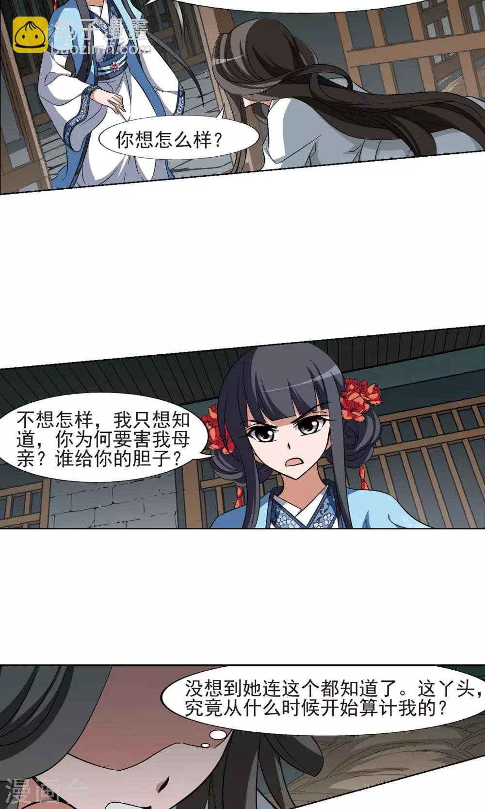 第164话 十倍奉还4(3)