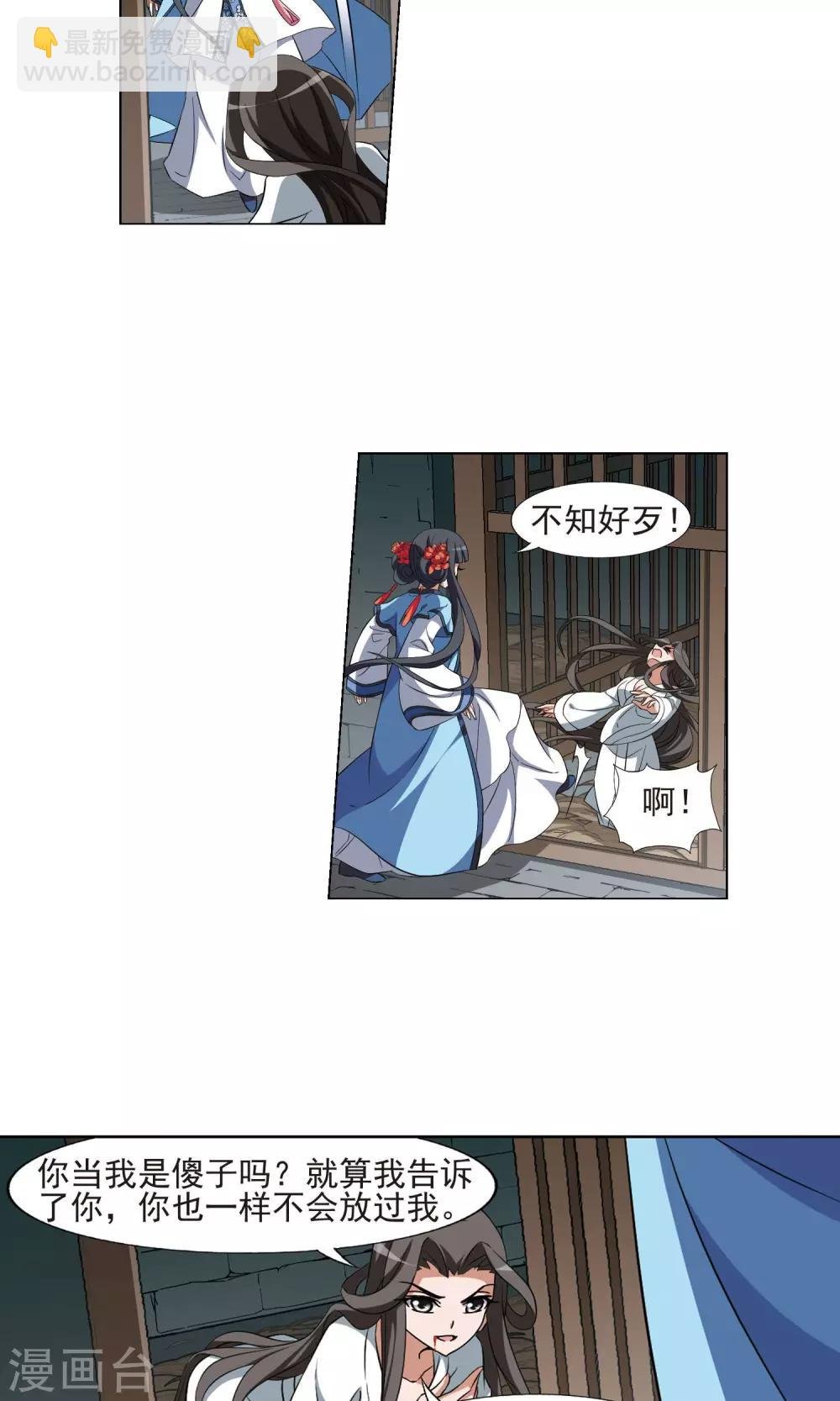 第164话 十倍奉还4(3)