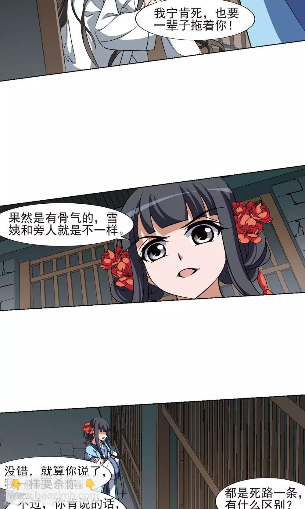第164话 十倍奉还4(3)