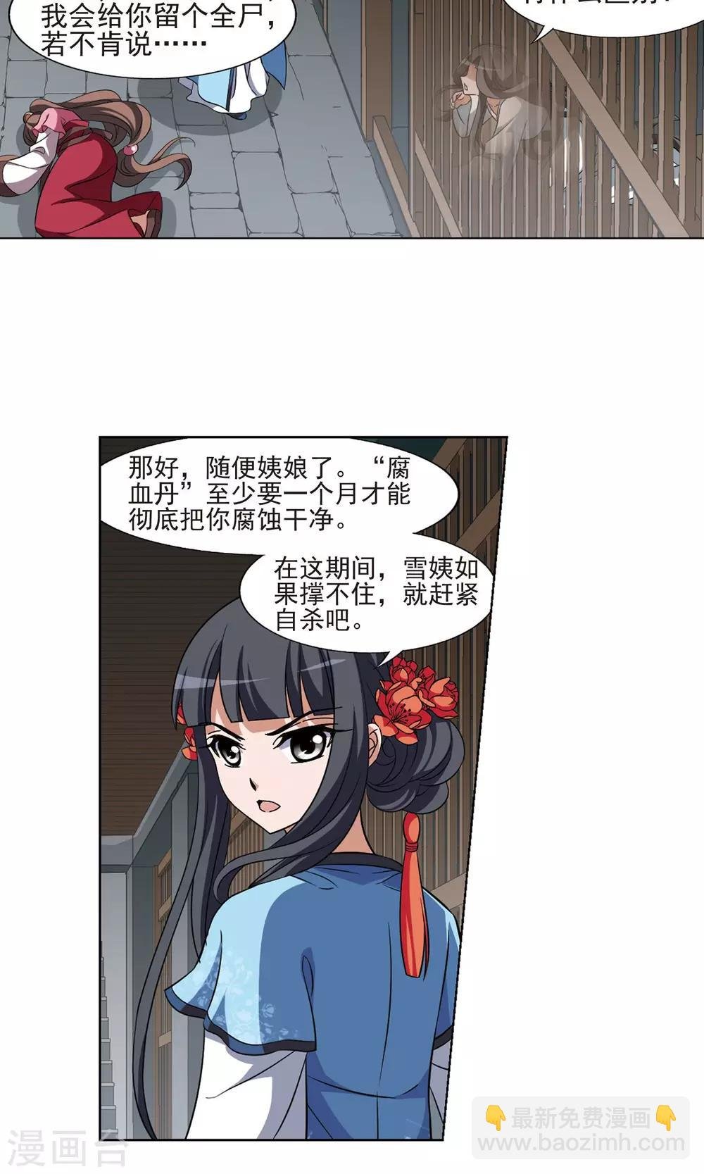 第164话 十倍奉还4(3)