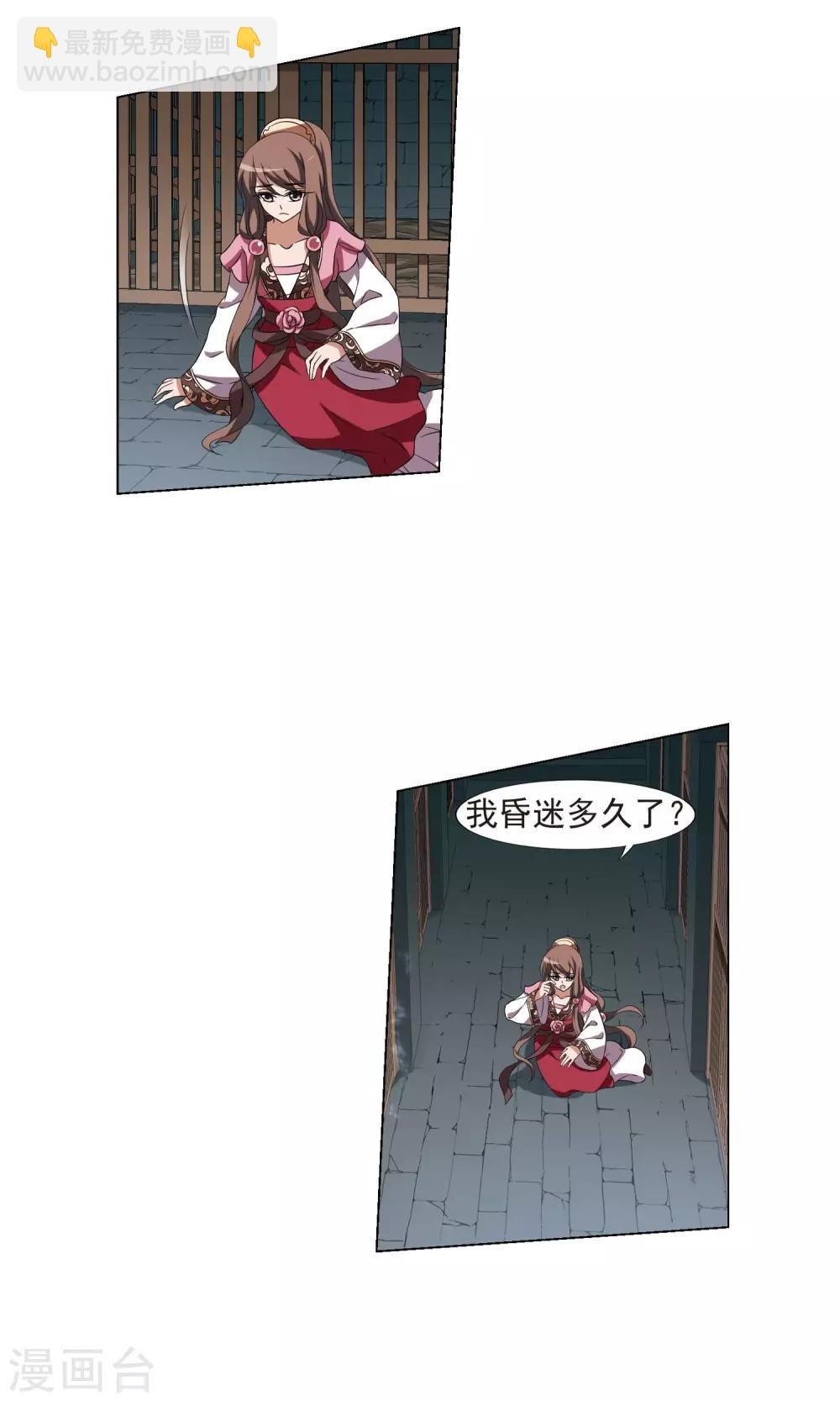 第164话 十倍奉还4(3)