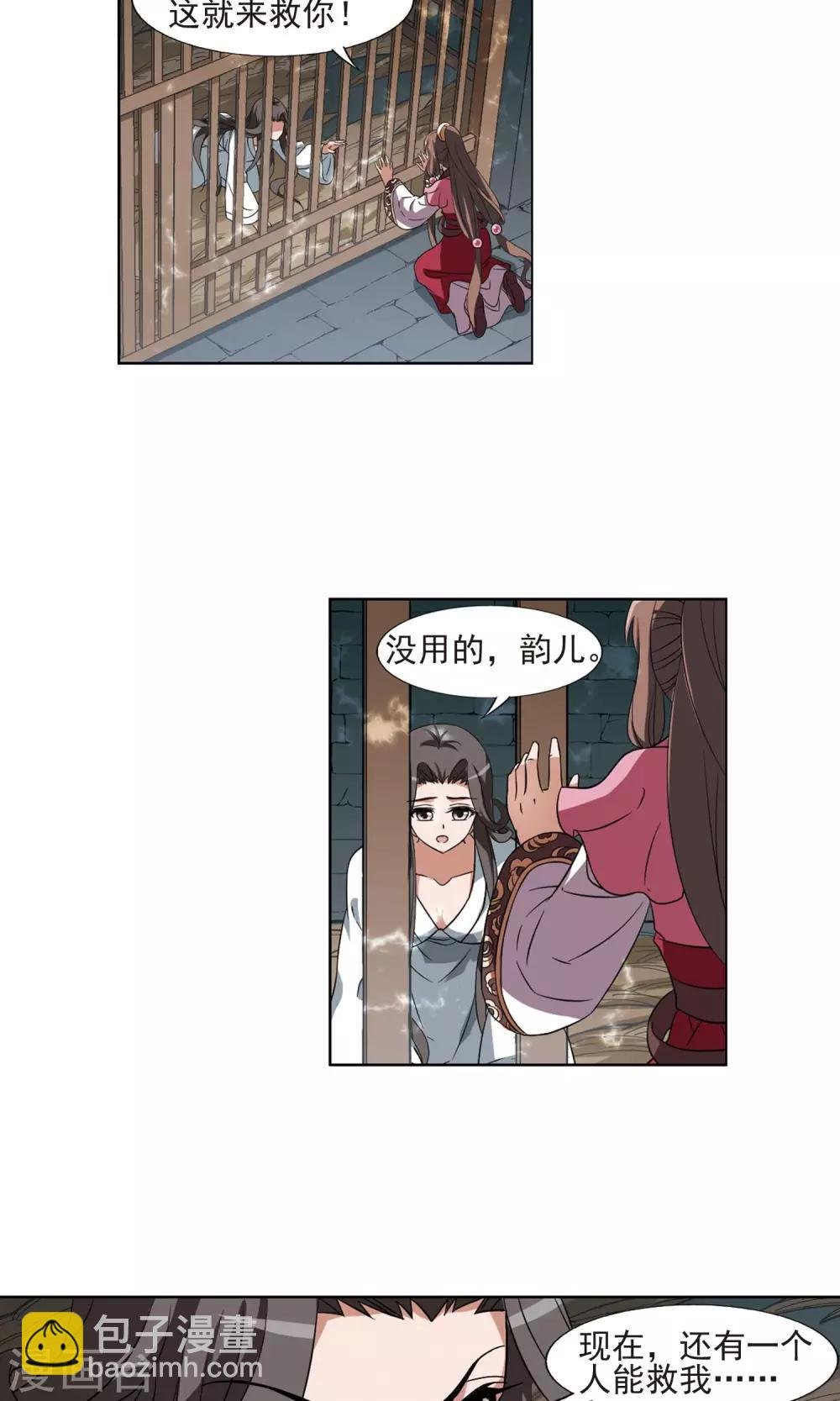第164话 十倍奉还4(3)