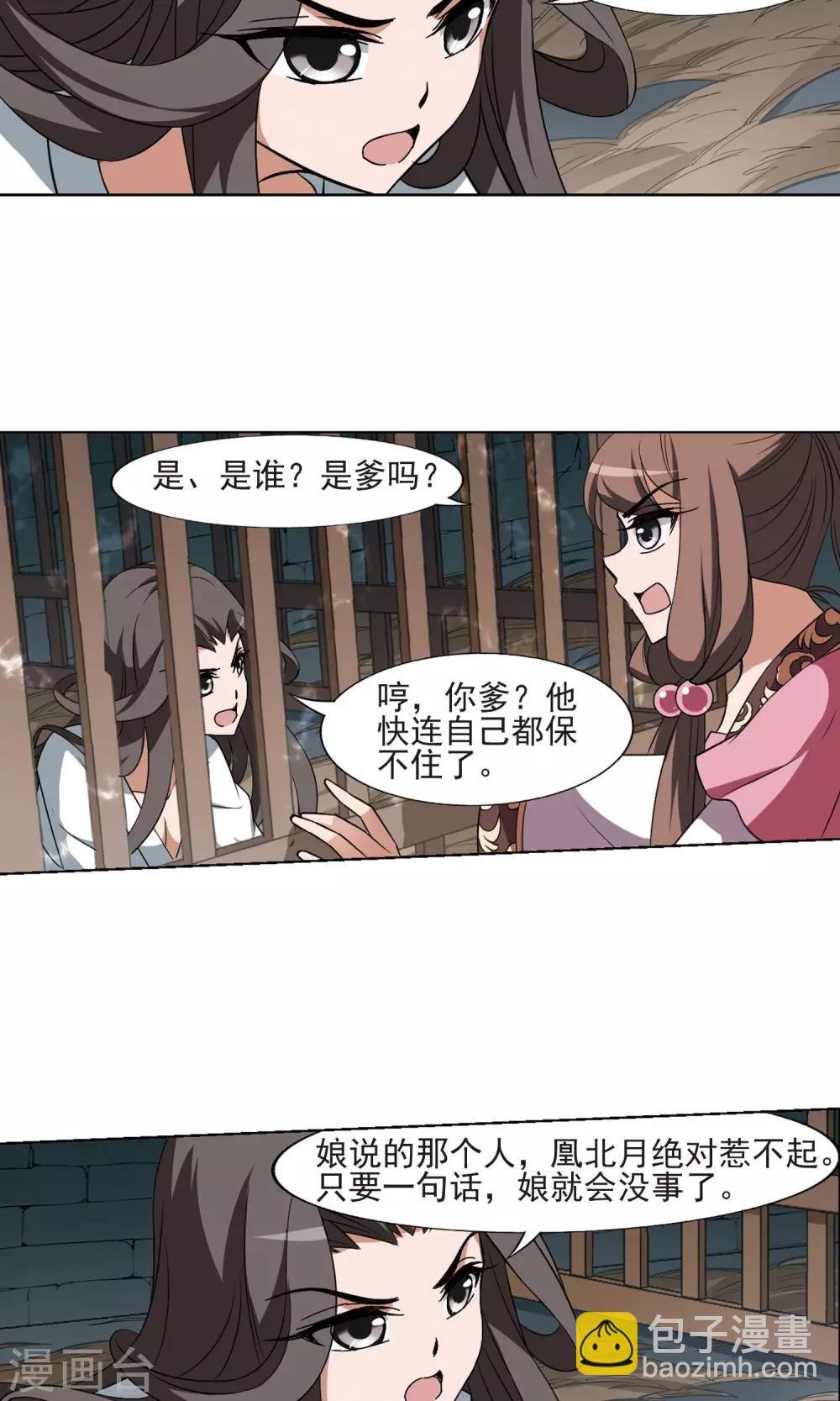 第164话 十倍奉还4(3)