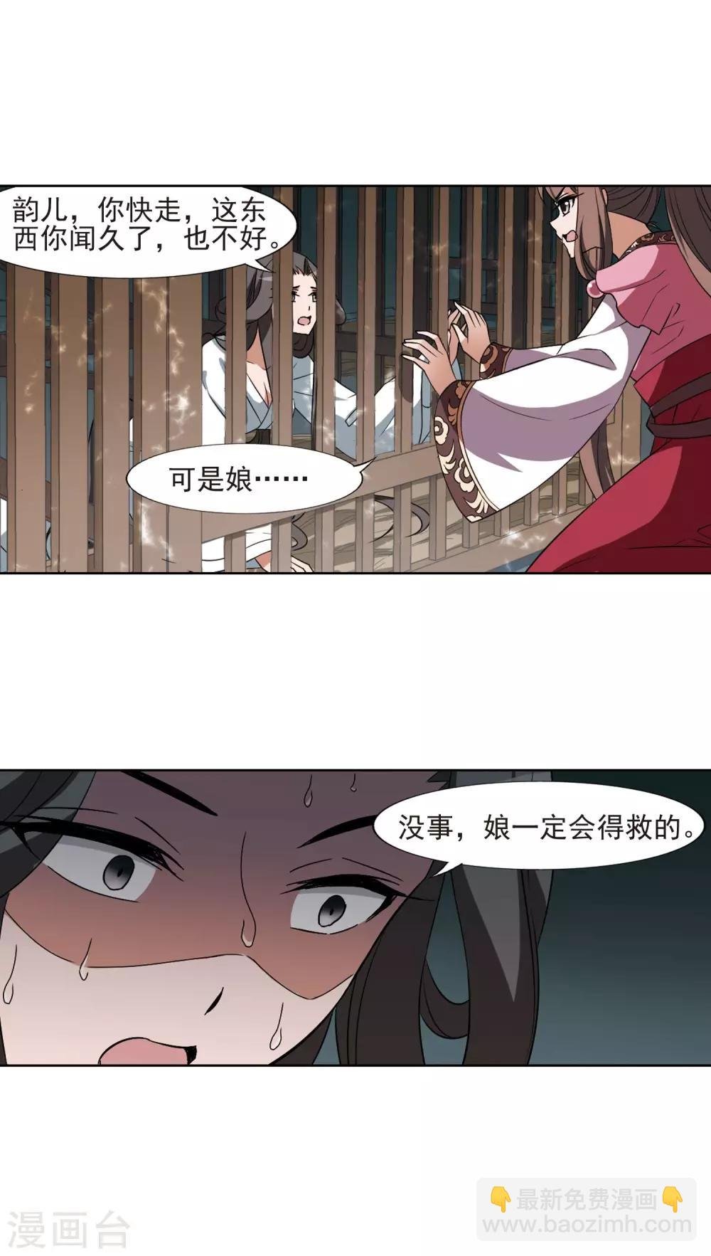 第164话 十倍奉还4(3)