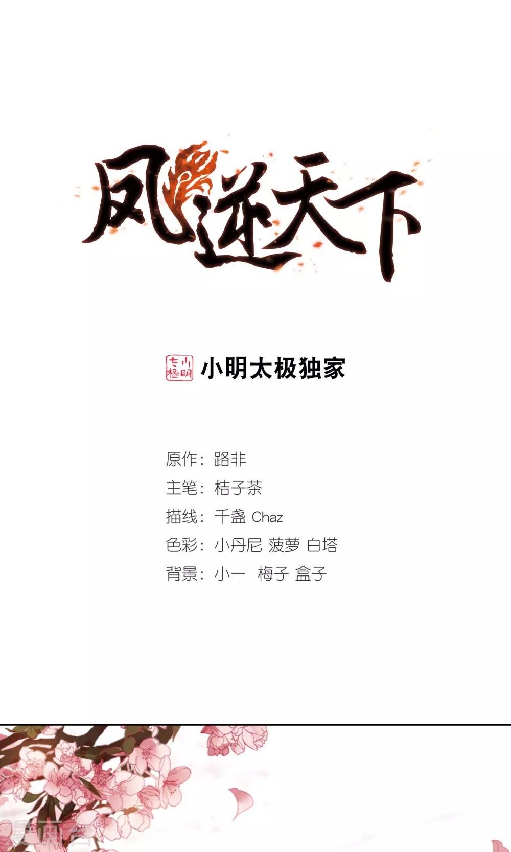 第165话 十倍奉还5(1)
