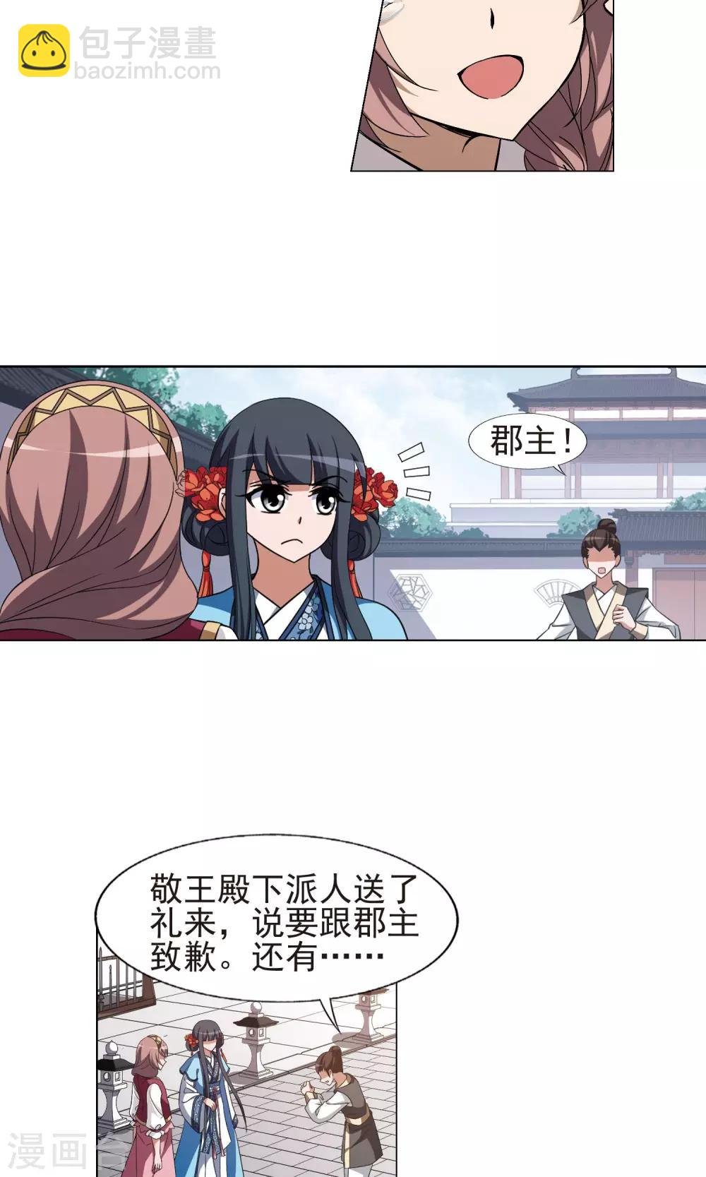 第165话 十倍奉还5(1)