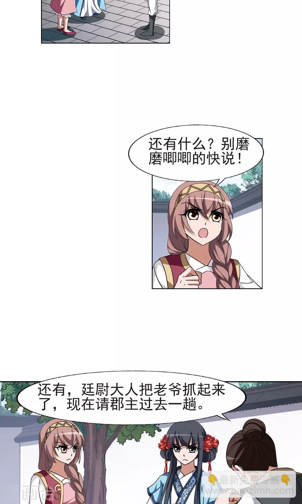 第165话 十倍奉还5(1)