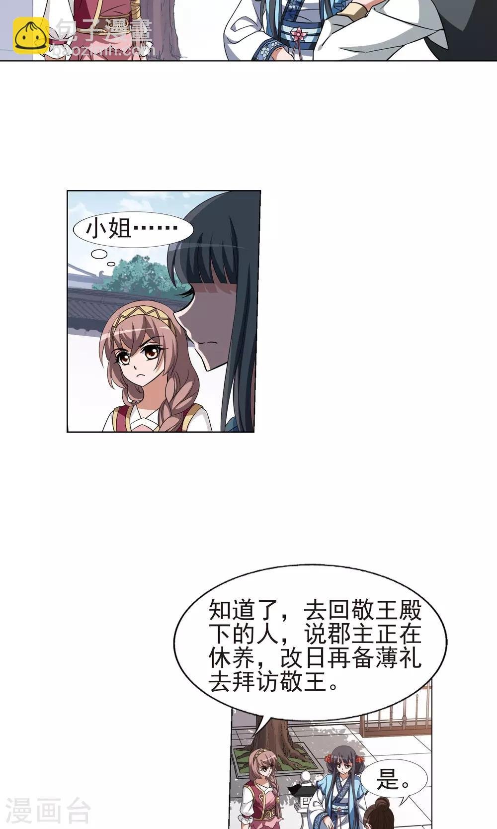 第165话 十倍奉还5(1)
