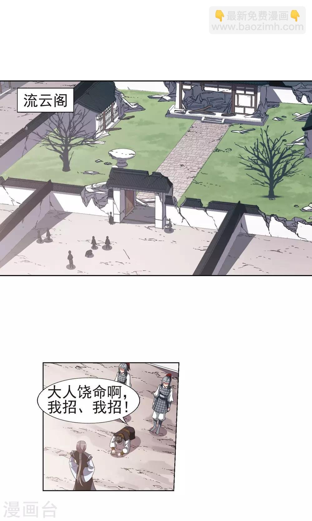 第165话 十倍奉还5(1)