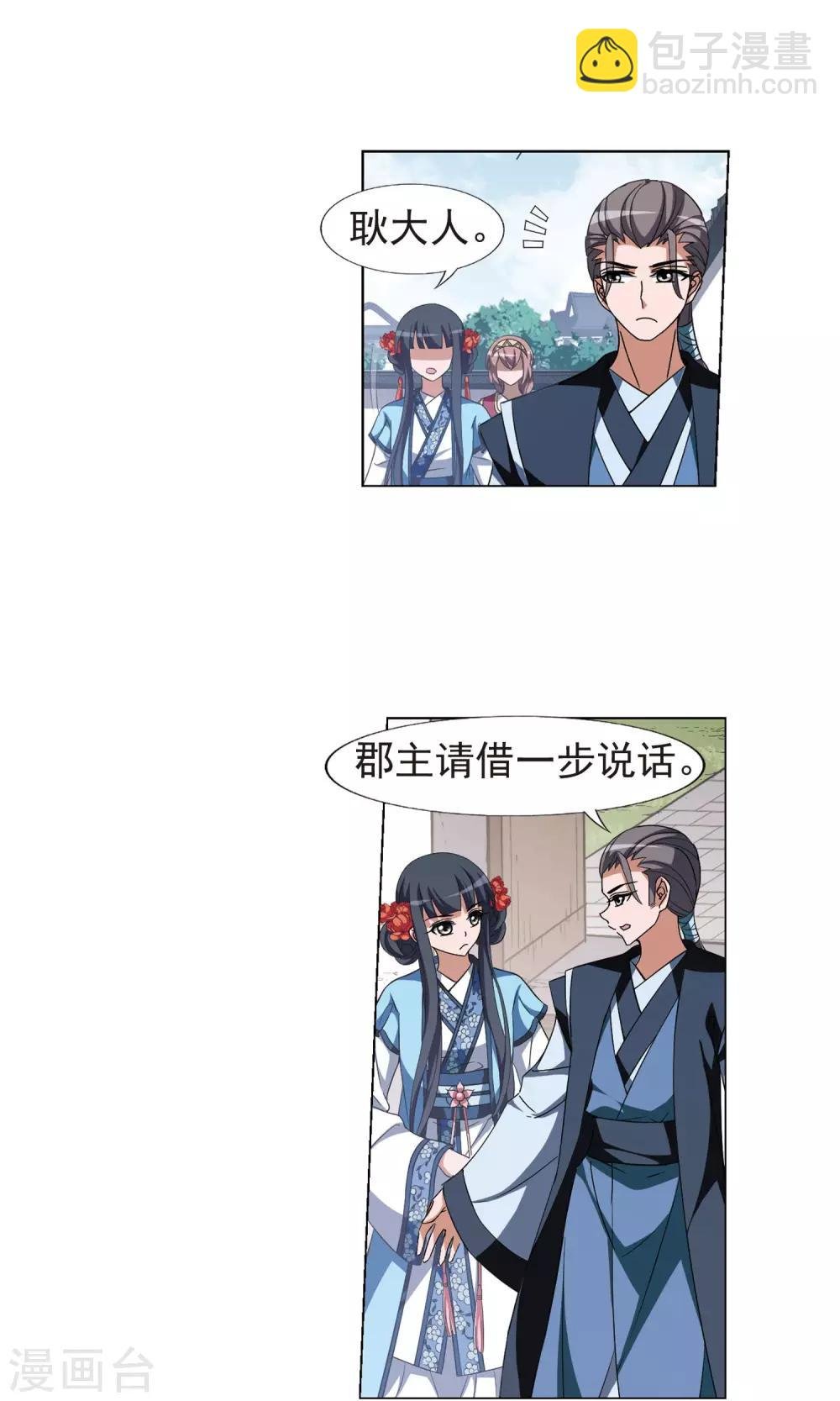 第165话 十倍奉还5(1)