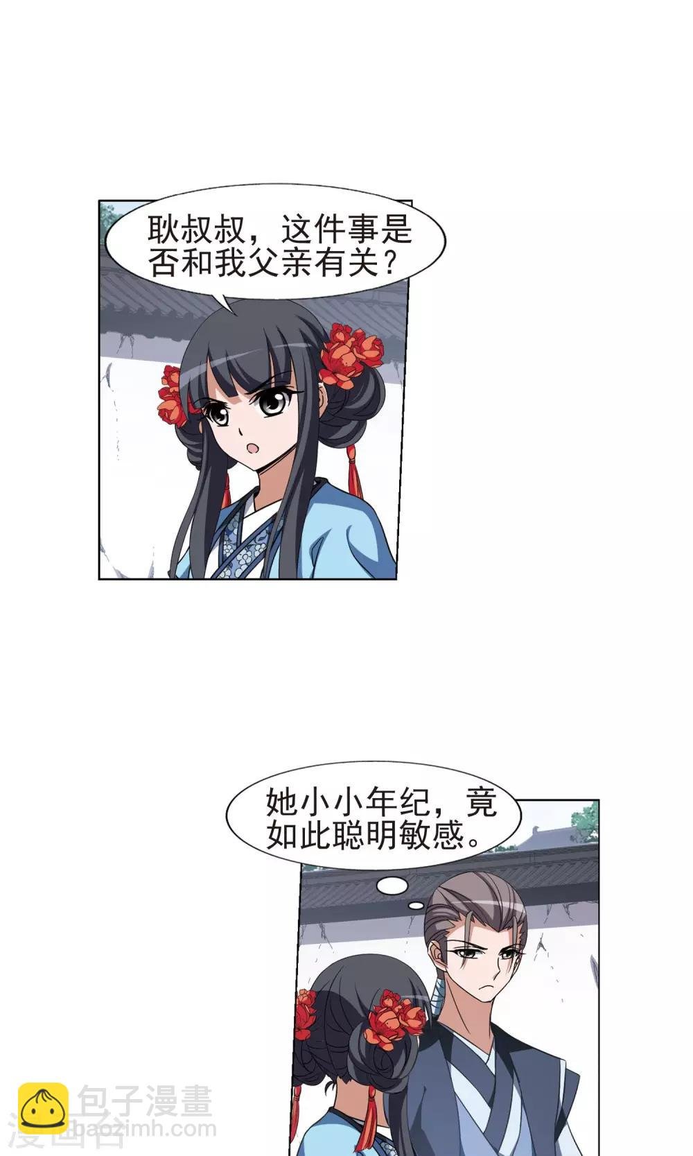 第165话 十倍奉还5(1)