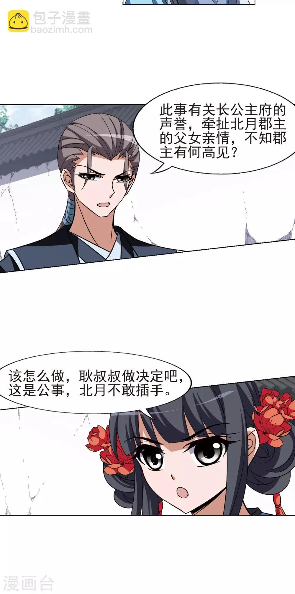 第165话 十倍奉还5(1)