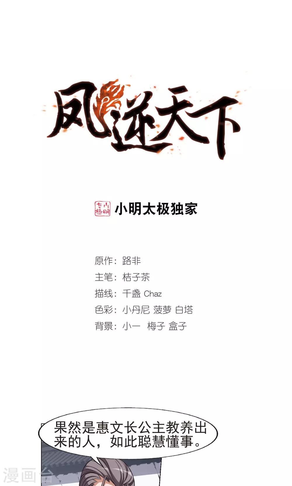 第166话 十倍奉还5(2)