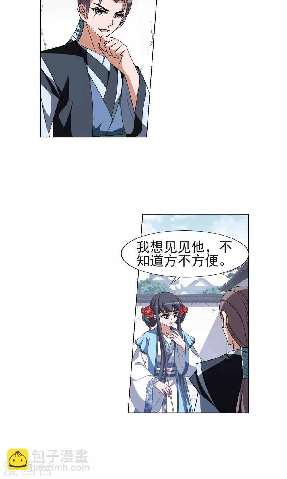 第166话 十倍奉还5(2)