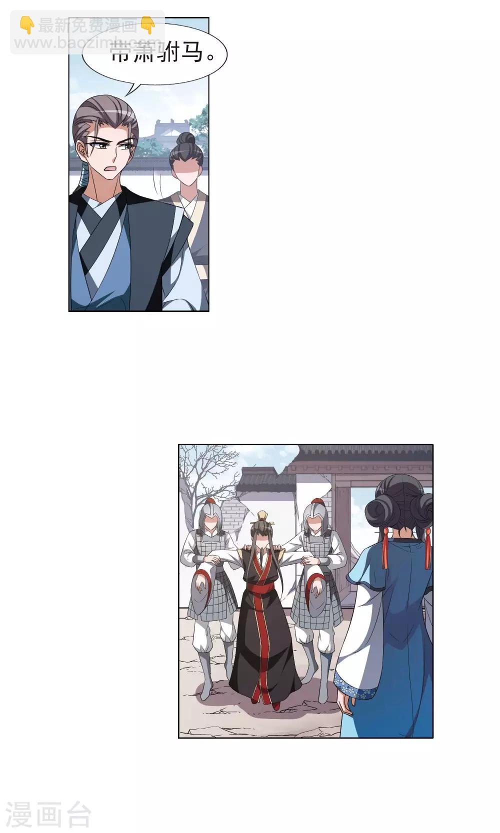 第166话 十倍奉还5(2)
