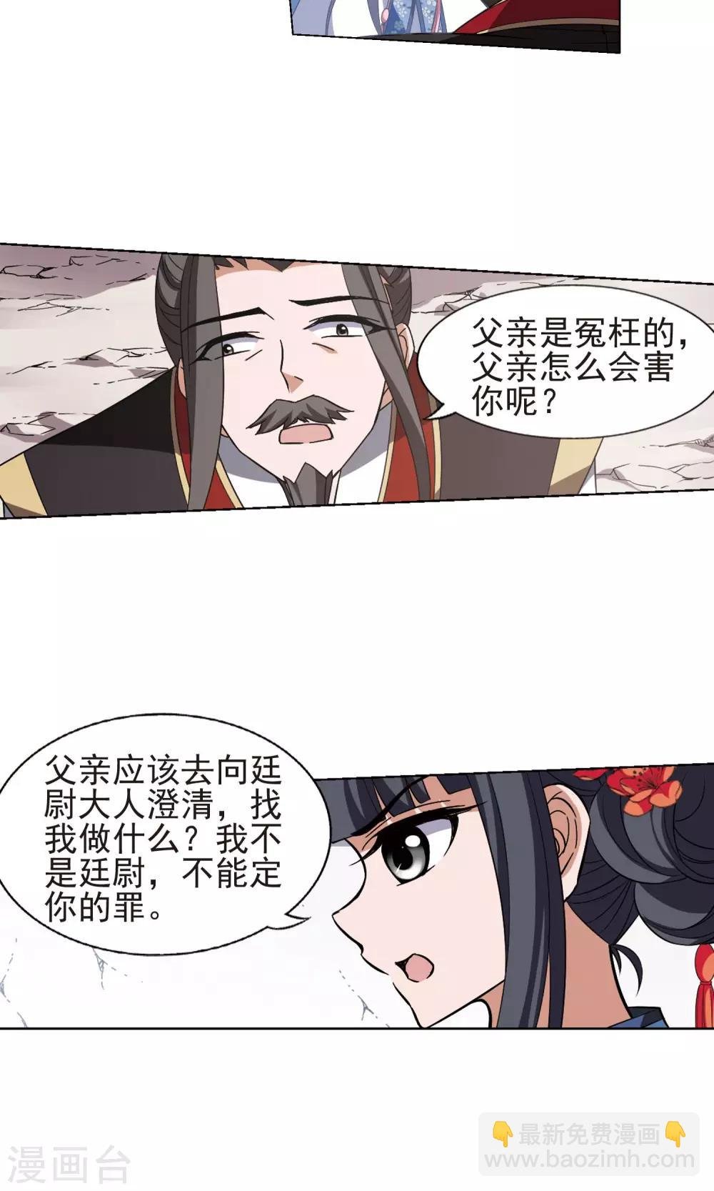 第166话 十倍奉还5(2)