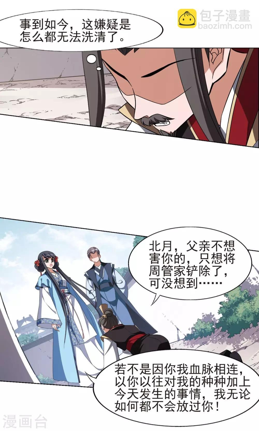 第166话 十倍奉还5(2)