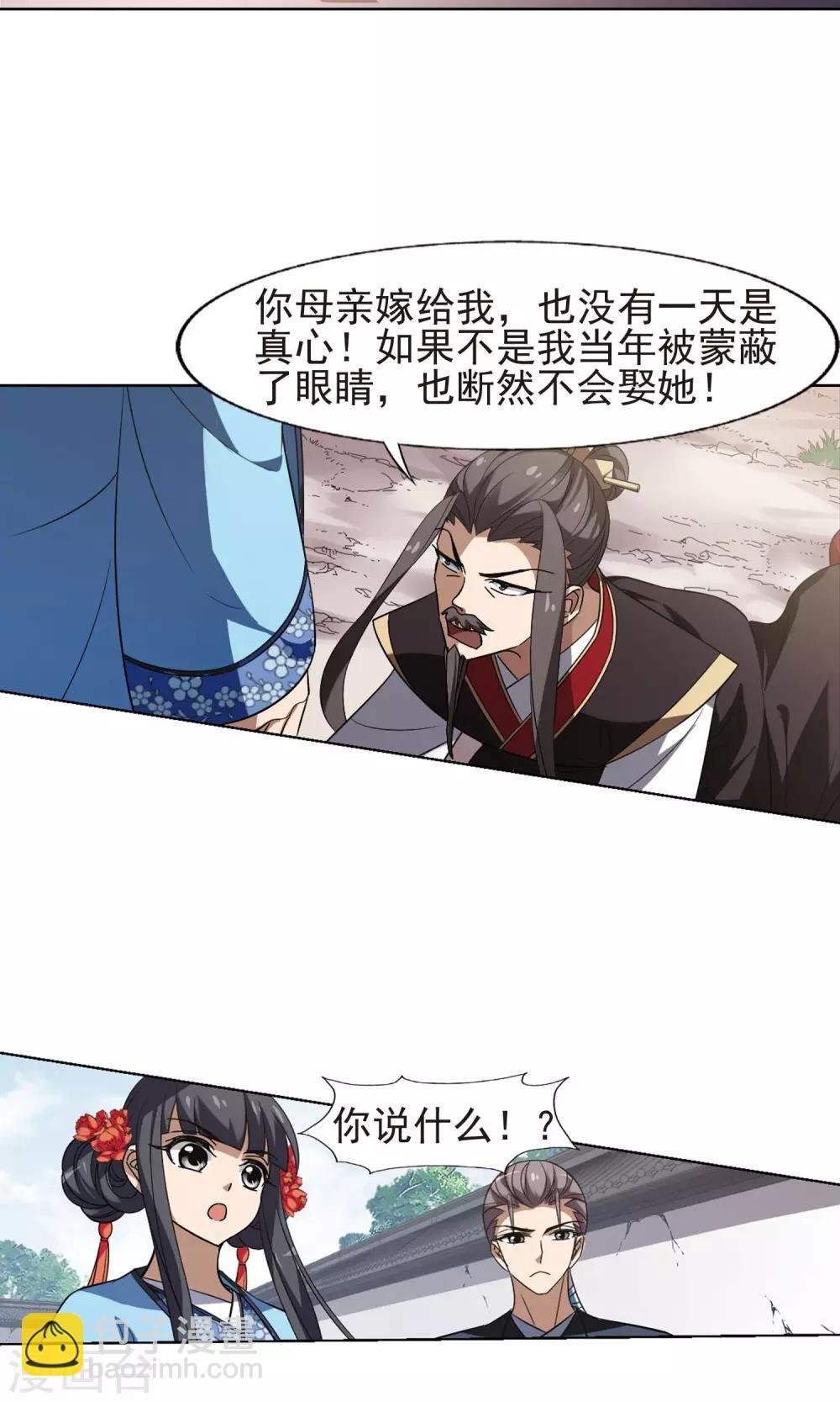 第166话 十倍奉还5(2)