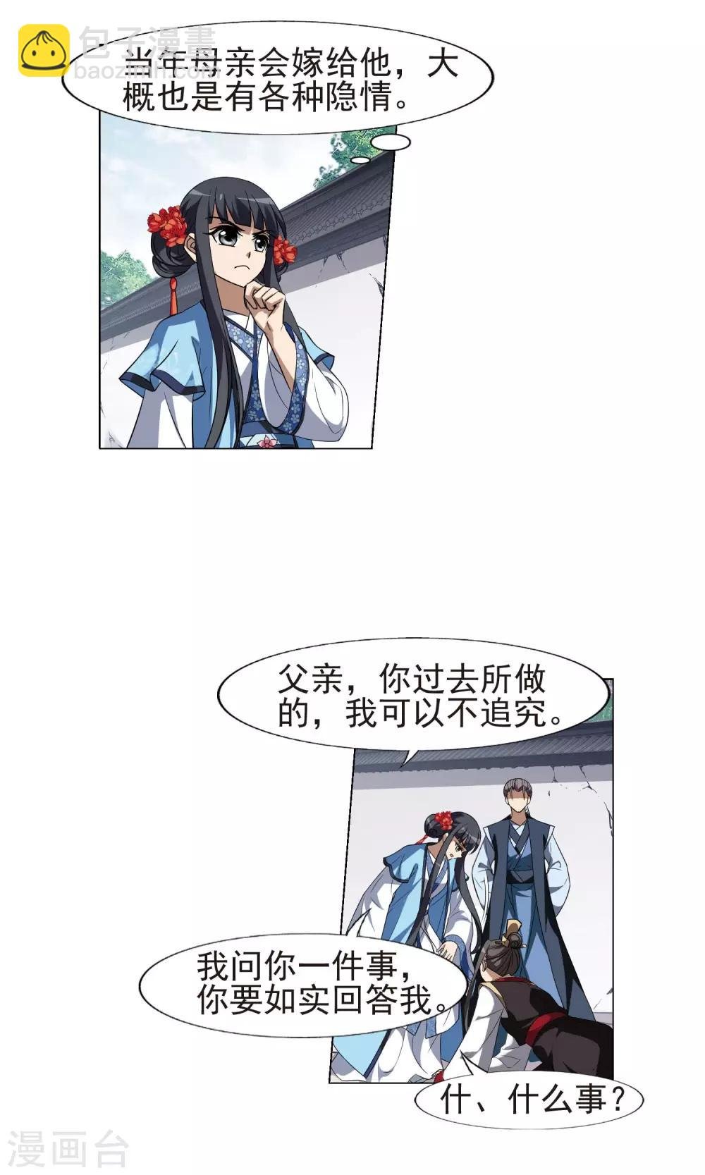 第166话 十倍奉还5(2)