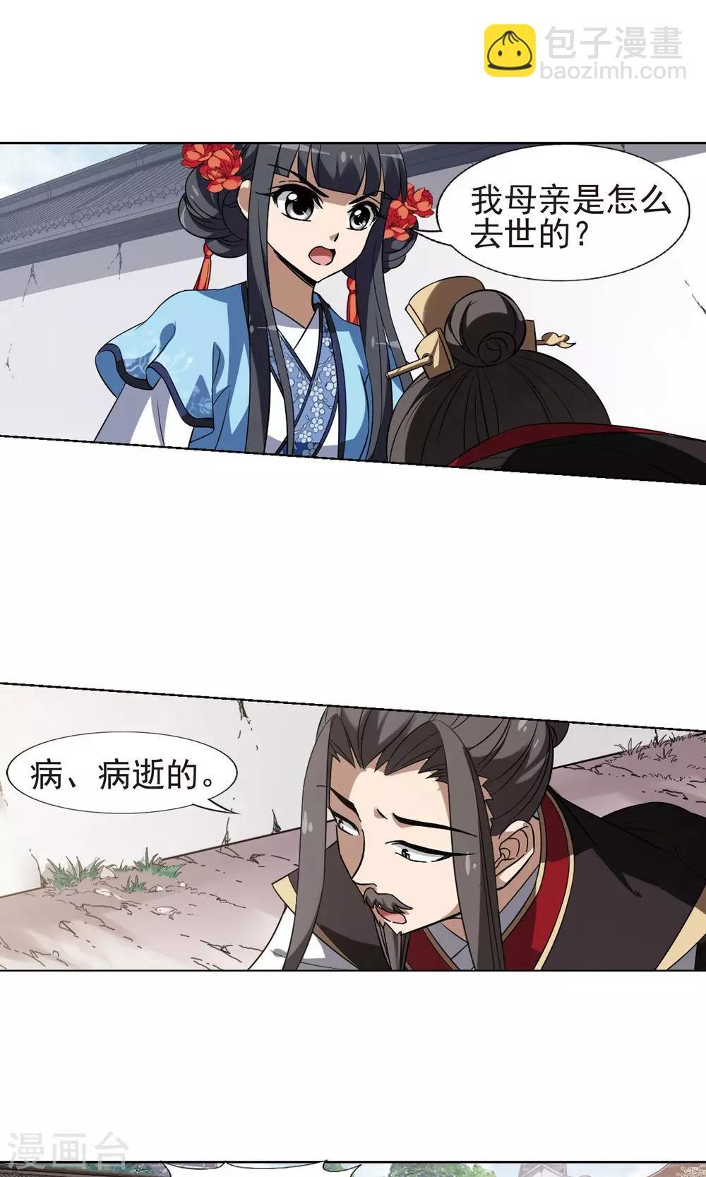 第166话 十倍奉还5(2)