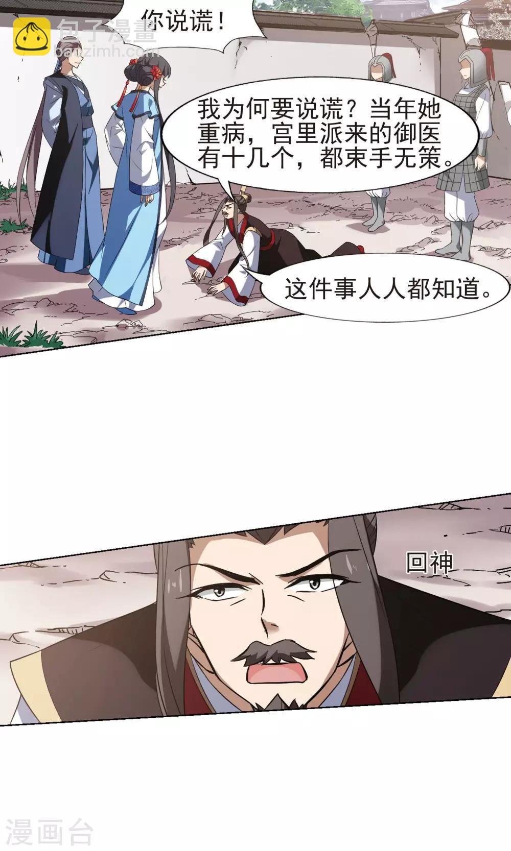 第166话 十倍奉还5(2)