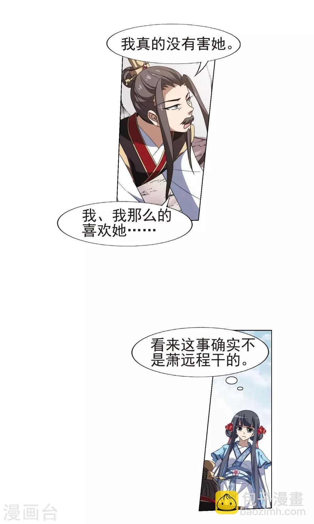 第166话 十倍奉还5(2)