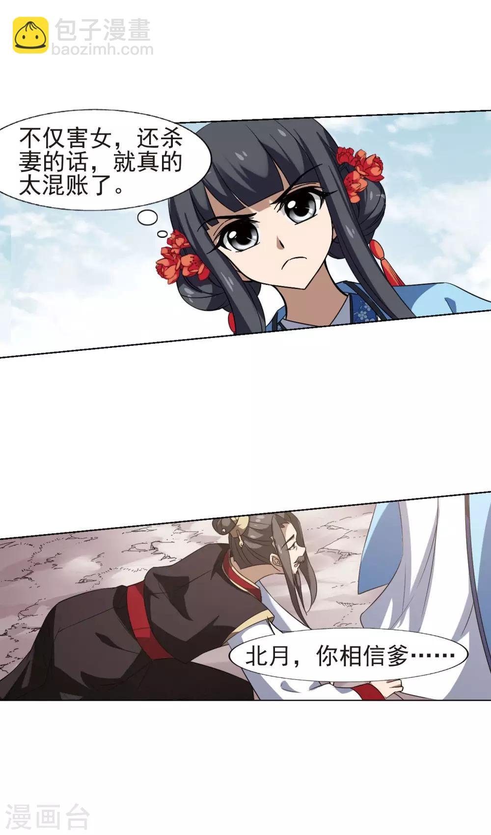 第166话 十倍奉还5(2)