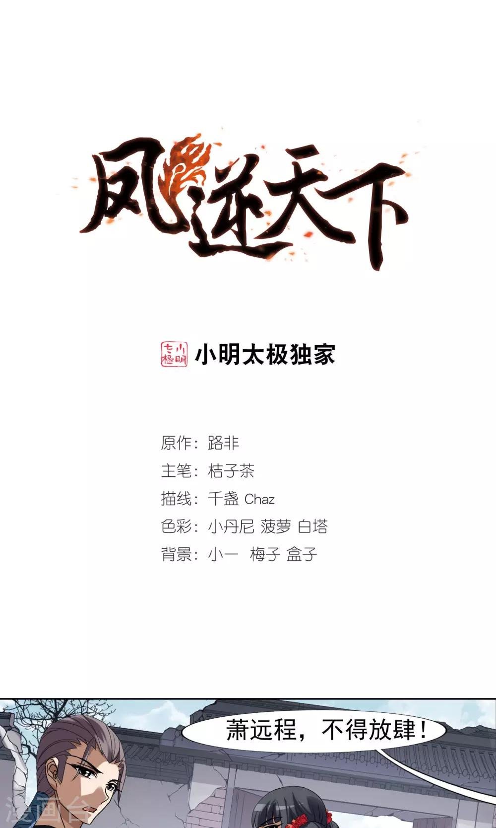 第167话 十倍奉还5(3)