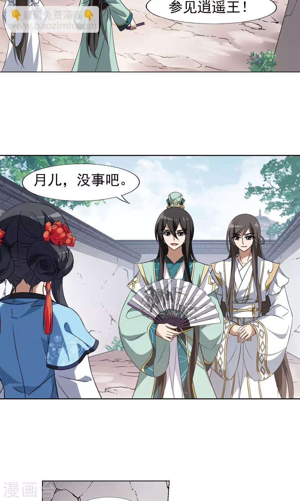 第167话 十倍奉还5(3)
