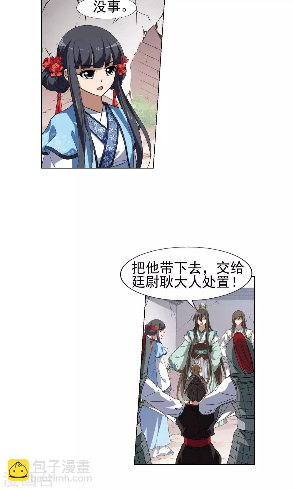 第167话 十倍奉还5(3)