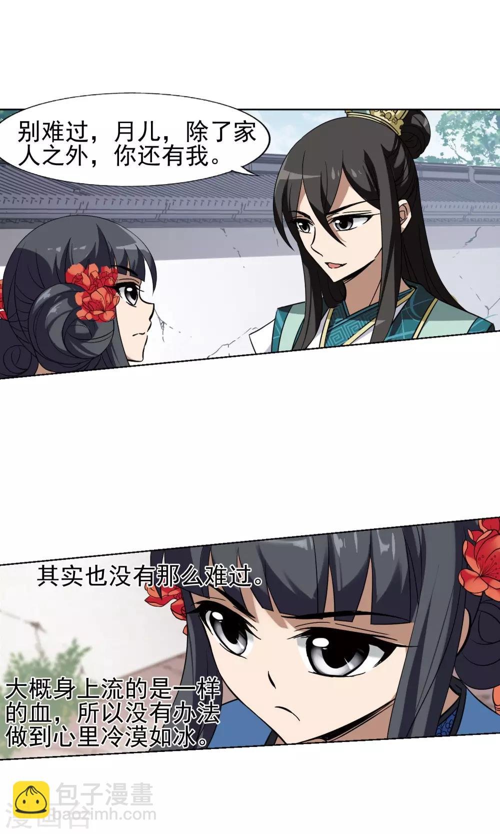 第167话 十倍奉还5(3)