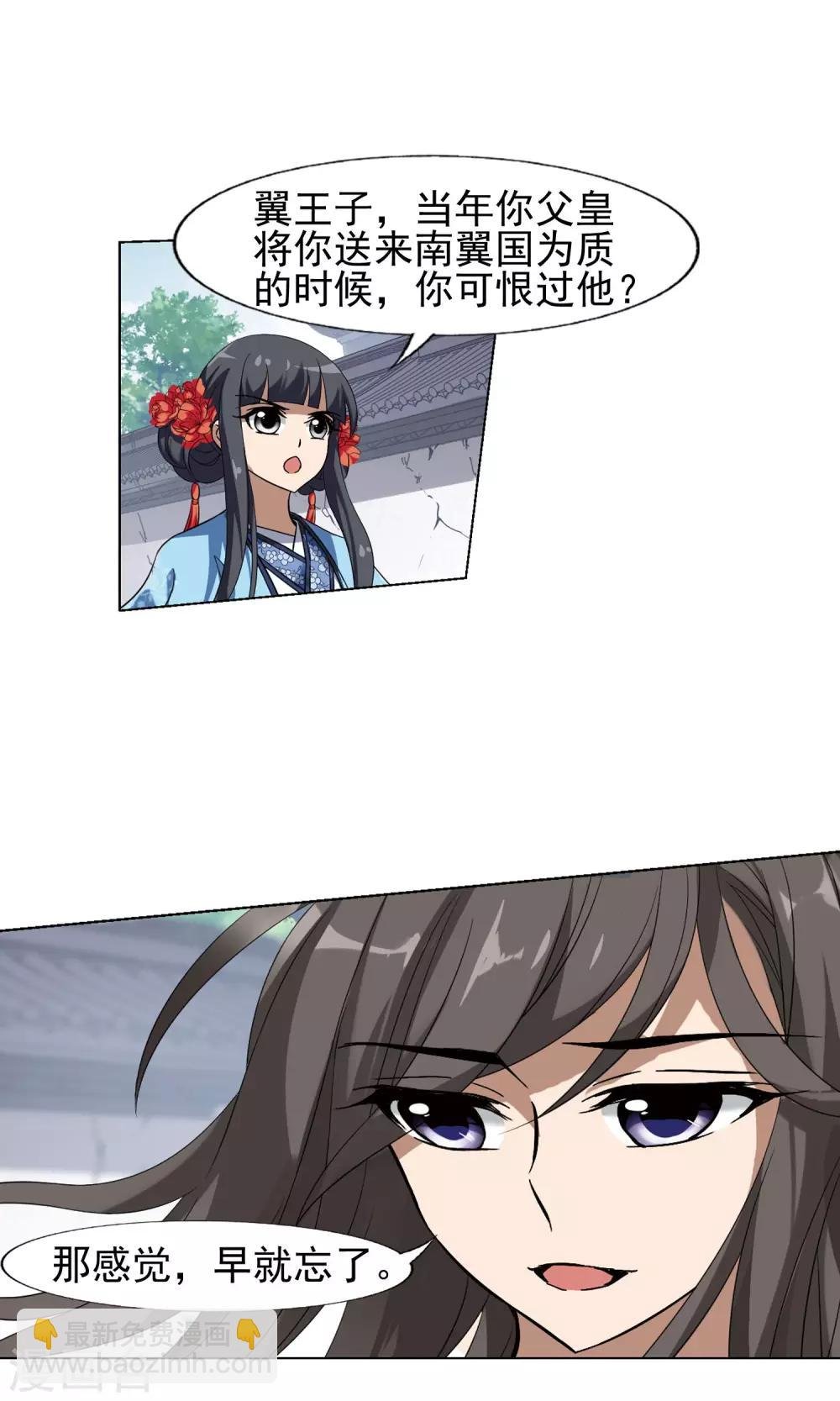 第167话 十倍奉还5(3)