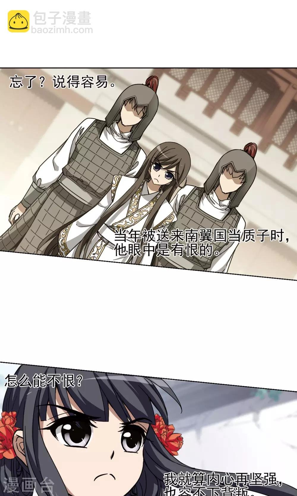 第167话 十倍奉还5(3)