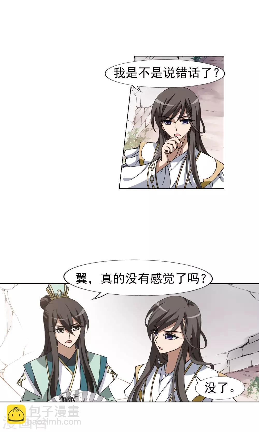 第167话 十倍奉还5(3)