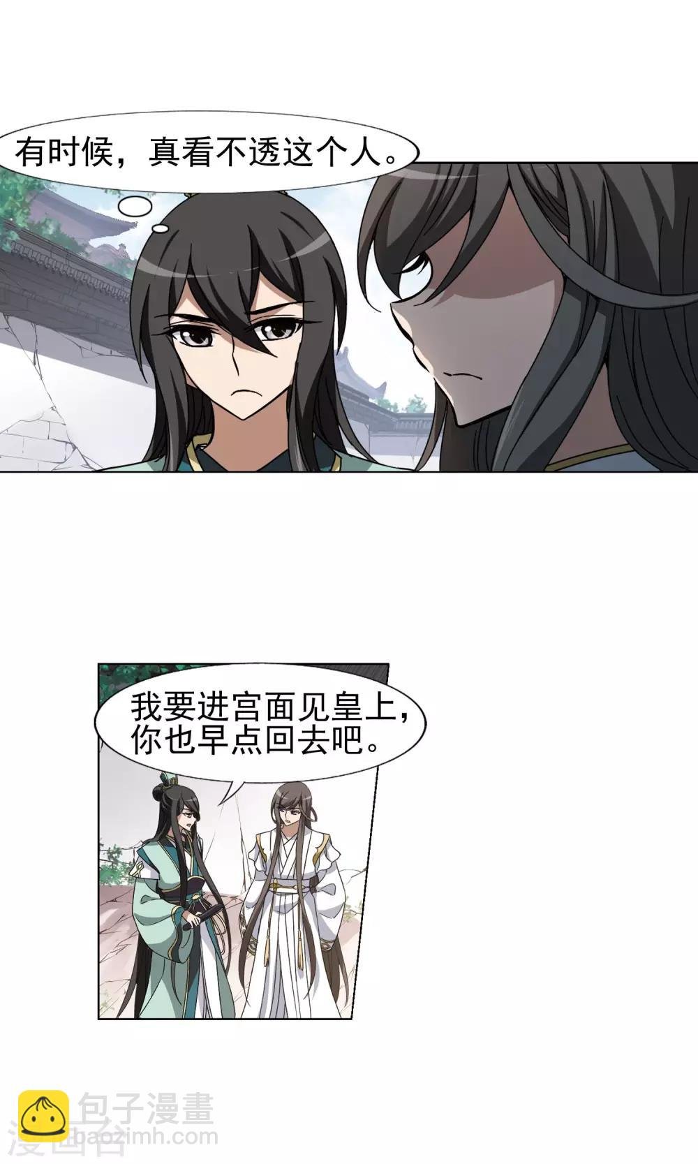 第167话 十倍奉还5(3)