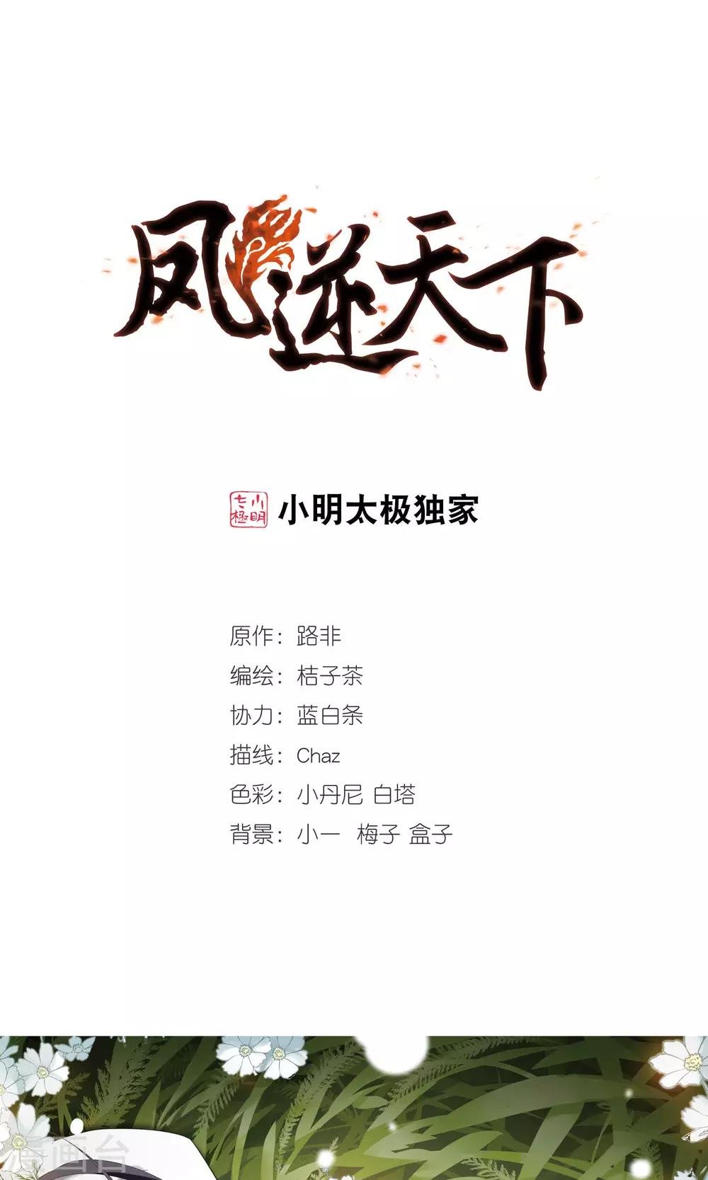 第168话 浮光森林1(1)