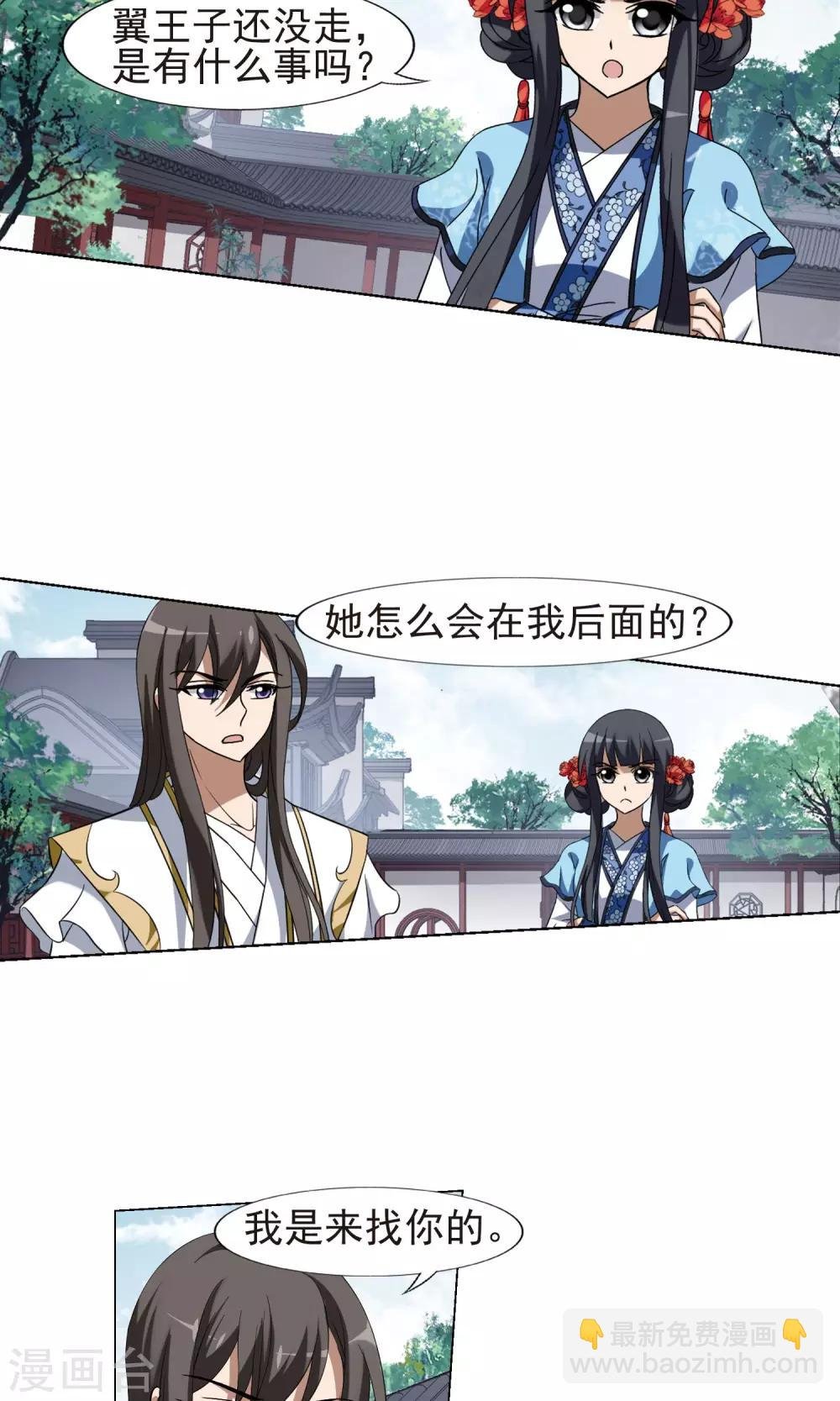 第168话 浮光森林1(1)